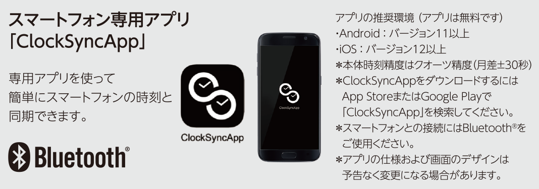 ClockSyncApp